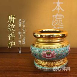 佛教用品琺瑯盤香爐小夜燈彩蓮創意檀香爐家用室內供佛香薰爐擺件 歷史價格詳細信息