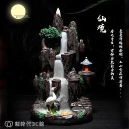 倒流香爐創意擺件高山流水家用到流香招財進寶居室倒香流爐 歷史價格詳細信息