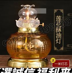 供燈 佛燈 蓮花燈 供佛防風酥燈玻璃家用佛前供奉招財佛供燈佛供燈長明燈蓮花燈 歷史價格詳細信息
