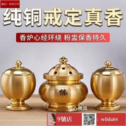 銅香爐上香家用室內供佛燒香的爐純銅鼎爐大號供香供奉全銅香爐碗 歷史價格詳細信息