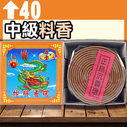 祥雲24H老山香環 - 10P▉KZK056▉▉▉▉▉▉▉▉▉▉▉▉▉▉▉▉▉▉印度老山檀香粉線香新山檀香小盤香環爐 歷史價格詳細信息