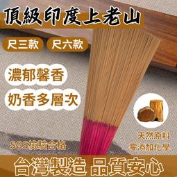 天然台灣香肖楠老山檀香沉香降真香台灣製造無抽油純粉小盤香禮佛念佛供佛拜佛室內薰香淨化空氣百分百天然健康植物原料無添加 歷史價格詳細信息