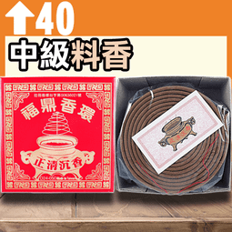 福鼎24H上料香環 - 10盒以上▉KXK140▉▉▉▉▉▉▉▉▉▉▉▉▉▉香環盤香環爐沉香粉老山檀香粉環香爐煙供粉 歷史價格詳細信息