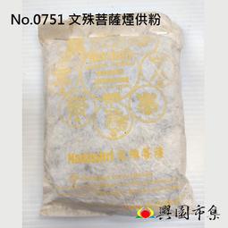 【興園市集】文殊菩薩寶瓶 已裝藏 加持 No.0160 歷史價格詳細信息