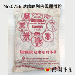 【興園市集】咕嚕咕列佛母 天馬旗 五面式 No.0253  0253S 歷史價格詳細信息