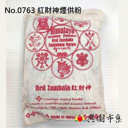 【興園市集】藏艾草  堪巴草  粗粉  1公斤  煙供  除障  薰香  No.0222 歷史價格詳細信息