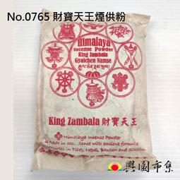 【興園市集】藏艾草  堪巴草  粗粉  1公斤  煙供  除障  薰香  No.0222 歷史價格詳細信息