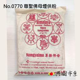 【興園市集】藏艾草  堪巴草  粗粉  1公斤  煙供  除障  薰香  No.0222 歷史價格詳細信息