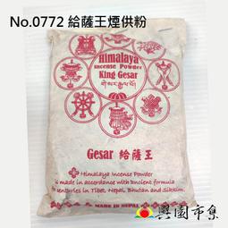 【興園市集】藏艾草  堪巴草  粗粉  1公斤  煙供  除障  薰香  No.0222 歷史價格詳細信息