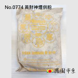 【興園市集】藏艾草  堪巴草  粗粉  1公斤  煙供  除障  薰香  No.0222 歷史價格詳細信息