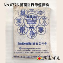 獅面空行～西藏塔出手工釋迦牟尼佛老佛像擦擦～10公分！直接下標！ 歷史價格詳細信息