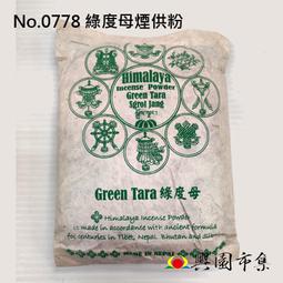 【興園市集】綠度母  綠財神天馬旗 No.2319 歷史價格詳細信息