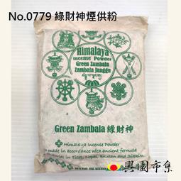 綠財神畫像 佛像畫 雙面塑封 相紙塑封 密宗唐卡相框水晶擺臺 唐卡 佛畫 歷史價格詳細信息