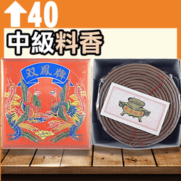 雙鳳24H惠安沉香環 - 10P▉KZK087▉▉▉▉▉▉▉▉▉▉▉▉▉▉▉▉▉越南沉香惠安水沉香香塔小盤香環爐薰香 歷史價格詳細信息