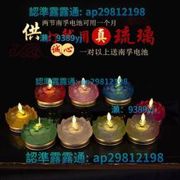 led電子蓮花燈 琉璃蓮花燈 菩薩家用佛前供燈 蠟燭長明燈 荷花燈 佛燈 仿真火焰 浮雕花瓣 栩栩如生 歷史價格詳細信息