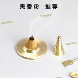 銅錐香模底座香匙裝塔香製作模具香勺打篆薰香香道用品★現貨現貨 歷史價格詳細信息