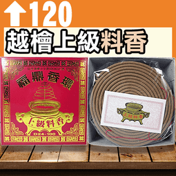 上料香【周錦香】立香 10斤裝 尺3/尺6 ~不燙手~【10斤優惠價$550】(線香 拜拜 宮廟 寄附 香品批發) 歷史價格詳細信息