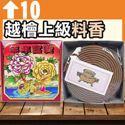 富貴24H新山香環 - 10盒以上▉KZK022▉▉▉▉▉▉▉▉▉▉▉▉▉▉▉▉印度老山檀香粉線香新山檀香小盤香環爐 歷史價格詳細信息