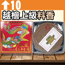 鳳凰24H茶香香環 - 10P▉KXK051▉▉▉▉▉▉▉▉▉▉▉茶葉新山香塔印度老山檀香粉小盤香環爐水沉香薰香線香 歷史價格詳細信息