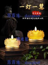 led電子蓮花燈 琉璃蓮花燈 菩薩家用佛前供燈 蠟燭長明燈 荷花燈 佛燈 仿真火焰 浮雕花瓣 栩栩如生 歷史價格詳細信息