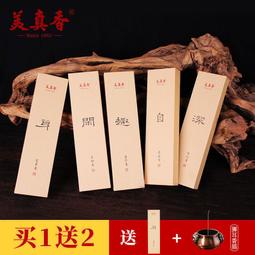 美真香檀香家用室內盤香天然供佛沉香熏香臥室印度老山 歷史價格詳細信息