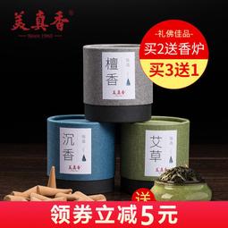 美真香檀香家用室內盤香天然供佛沉香熏香臥室印度老山 歷史價格詳細信息