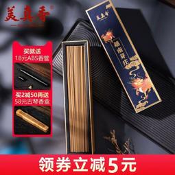 美真香檀香家用室內盤香天然供佛沉香熏香臥室印度老山 歷史價格詳細信息