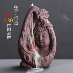 紫砂倒流香爐擺件熏香爐禪意高山流水家用香薰爐檀香爐新中式室內 歷史價格詳細信息