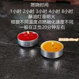 菩提酥油寺廟家用供燈禮佛長明燈蠟燭環保無煙純天然液體燈油 歷史價格詳細信息