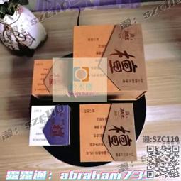 喲美真香三藏香老山純檀香臥香線香特質天然沉香供香熏香佛香禮佛香 歷史價格詳細信息