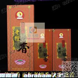 美真香檀香家用室內盤香天然供佛沉香熏香臥室印度老山 歷史價格詳細信息