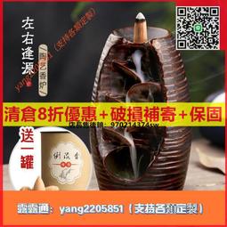 倒流香爐創意擺件家用熏香高山流水室內招財沈香爐薰香陶瓷檀香爐公司開 歷史價格詳細信息