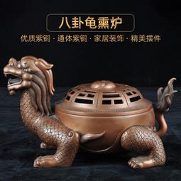銅香爐家用純銅室內八卦道家香爐上香燒香的爐供香檀香爐全銅香爐 歷史價格詳細信息