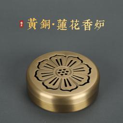 銅香爐 蓮花香爐 薰香爐 銅爐 爐子 金爐 檀香爐 歷史價格詳細信息