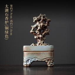 促銷太湖石J倒流香爐香薰擺件 仿古陶瓷流香爐倒流香檀香爐熏香爐o. 歷史價格詳細信息