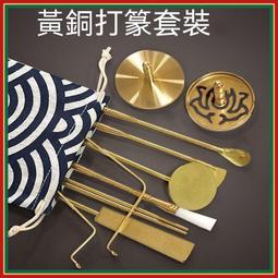 黃銅香篆套裝薰香爐香勺香壓香爐 歷史價格詳細信息