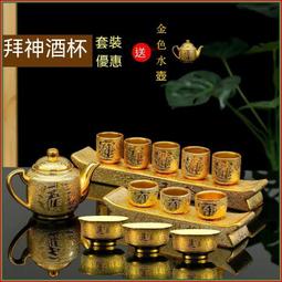 佛前供水杯佛堂陶瓷唐彩供佛觀音財神聖水杯淨水杯家用供奉擺件 歷史價格詳細信息