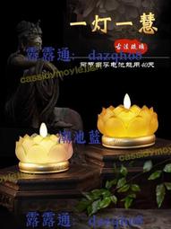 led電子蓮花燈 琉璃蓮花燈 菩薩家用佛前供燈 蠟燭長明燈 荷花燈 佛燈 仿真火焰 浮雕花瓣 栩栩如生 歷史價格詳細信息