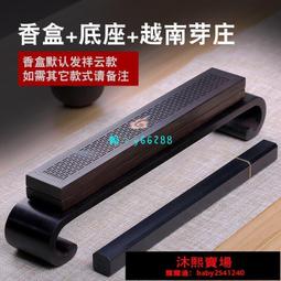 黑檀木臥香盒高檔香爐家用供奉木質沉香爐香盒熏香爐線香臥香爐11852 歷史價格詳細信息
