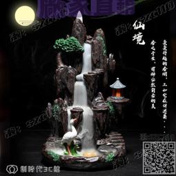 倒流香爐創意擺件高山流水家用到流香招財進寶居室倒香流爐 歷史價格詳細信息