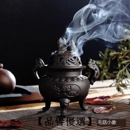 沉香香爐安神薰香爐倒流檀香盤香爐陶瓷香薰家用室內擺件凈化空氣 fx109    最 歷史價格詳細信息