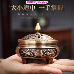 純銅香爐家用室內熏香檀香爐檀香盤香爐凈化空氣仿古供佛熏香擺件 歷史價格詳細信息