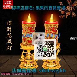 佛燈 插電蠟燭拜神家用led電子香爐供奉燭臺電子香燭供佛燈供財神爺買它 買它 歷史價格詳細信息