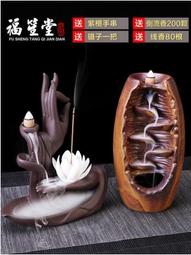 香爐 倒流香爐高山流水創意擺件節節高升檀香沉香道家用室內香薰爐 新年快樂 歷史價格詳細信息