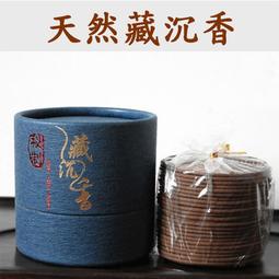 禮佛香粗香寺廟高香元寶銅錢香財金錢香發財供香家用供佛香 歷史價格詳細信息