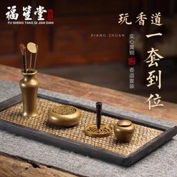 純銅香道套裝用品香灰壓香熏爐家用香粉打纂香篆模制香印工具入門 歷史價格詳細信息
