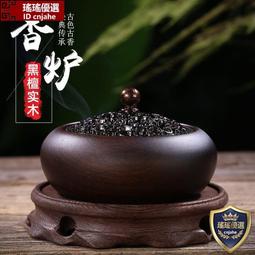 黑檀實木香爐家用室內盤香爐大號整木浮雕禪意供佛茶道擺件香薰爐 歷史價格詳細信息