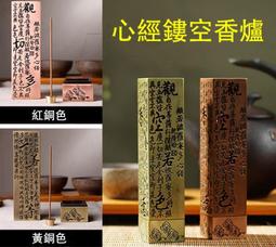 心經空白練習紙 A4大小 50張/包 台灣生產 製作 練字帖 練字 硬筆 楷書 臨摹 ST9PLU 蒼紫遙一 歷史價格詳細信息