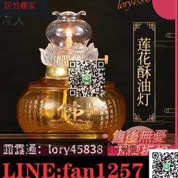 長明燈 防風燈 酥燈  超 陶瓷蓮花佛具玻璃八吉祥描金簡約 歷史價格詳細信息