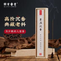 越南芽莊沉香薰香 60克禮盒裝家用室內禮佛禪修線香送禮臥香 歷史價格詳細信息